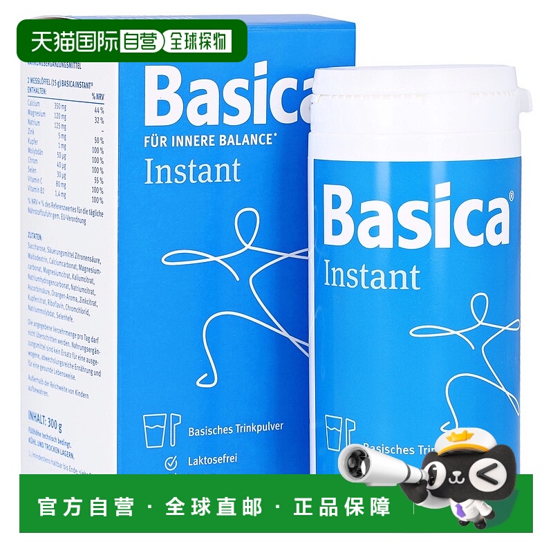 欧洲直邮德国药房Basica酸碱平衡冲剂300g排酸减肥调节尿酸抗疲劳