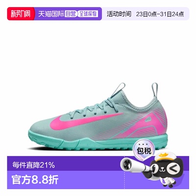 日本直邮NIKE耐克儿童训练鞋FQ8284-301新款运动夏季