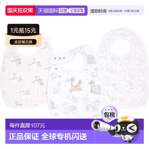 【日本直邮】Aden+Anais迪士尼宝贝系列婴儿围兜3件套32×24cm