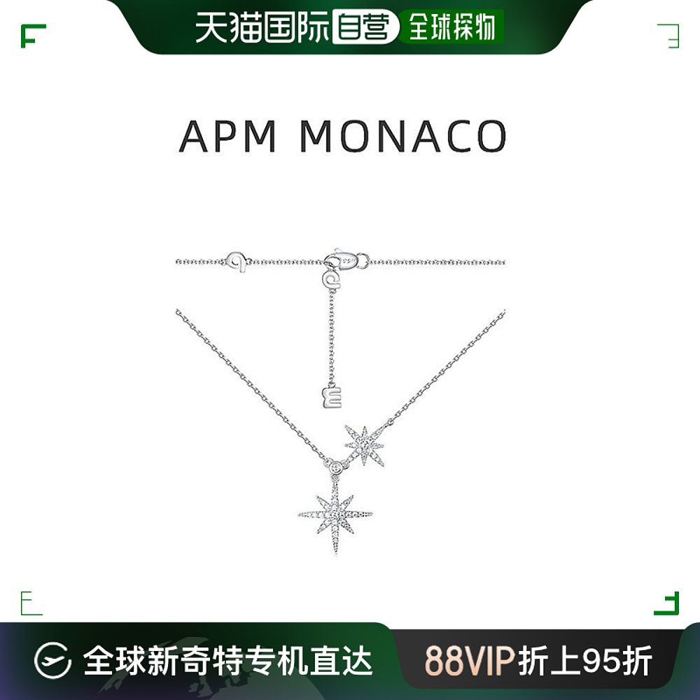 香港直发Apm Monaco女士项链银色轻奢优雅可调双流星时尚百搭