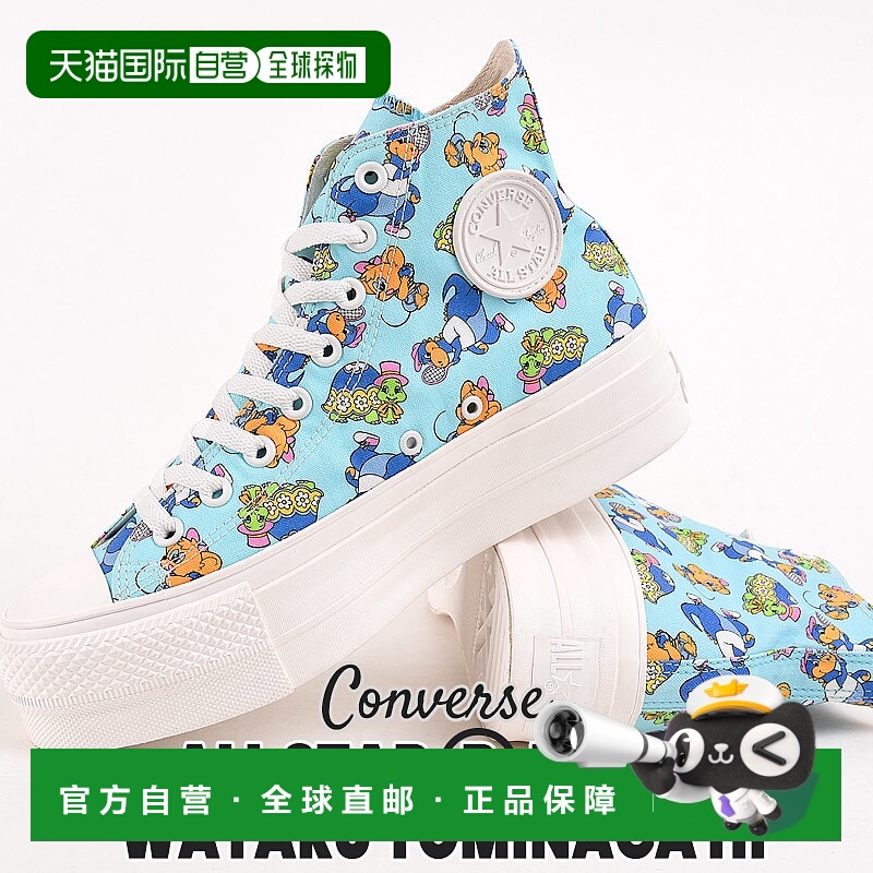 日本直邮匡威运动鞋女士高帮休闲鞋时尚 All Star (R) Lifted Wat