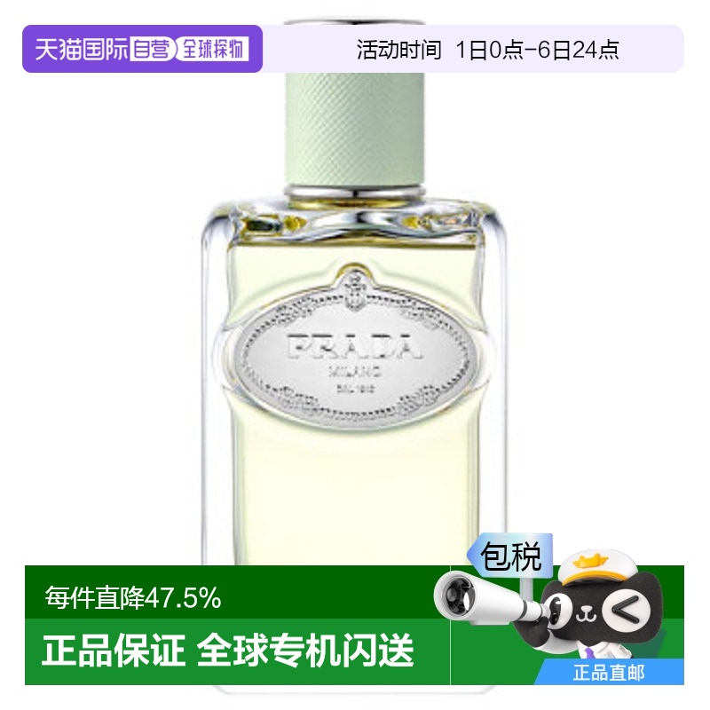 香港直邮Prada 普拉达 鸢尾轻芳浓香水30ml正品