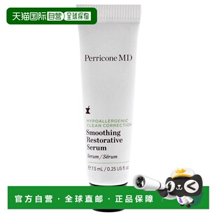 美国直邮Perricone MD裴礼康平滑修护精华液女士精华液-7.5ml正品