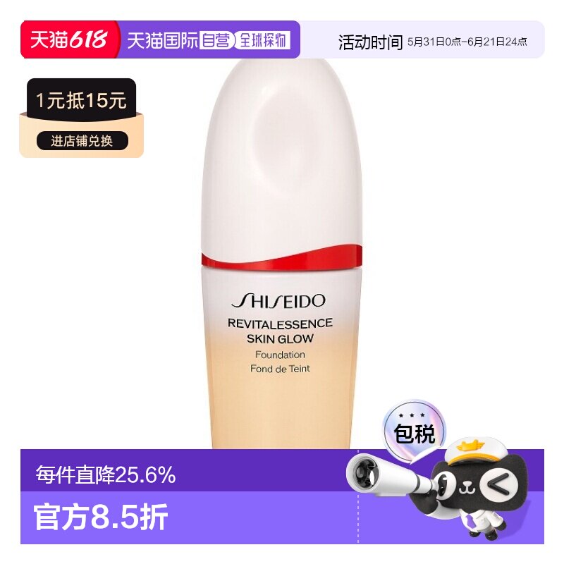 日本直邮Shiseido资生堂红腰子养肤精华粉底液30ml#360 Citr正品
