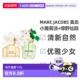 Jacobs 莫杰 小雏菊淡30ml 香港直邮Marc 绿野仙踪30ml正品