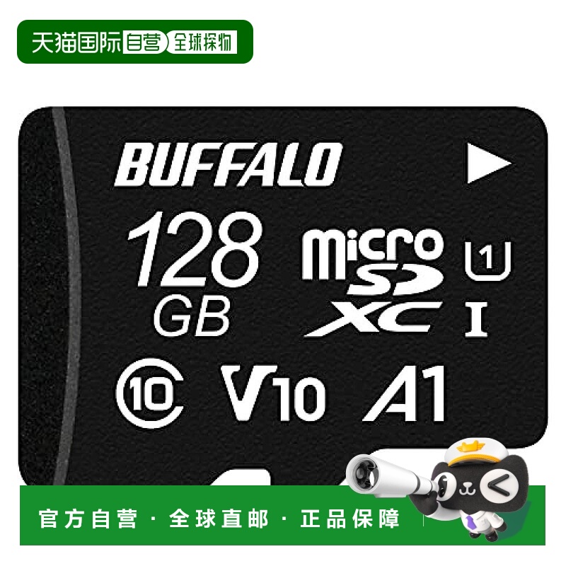 日本直邮巴比禄水牛牌内存卡MicroSD128GB 100MB/s通用存储卡