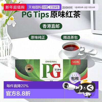 香港直邮PG Tips,原味茶，40 茶包，4.1 盎司（116 克）红茶茶叶