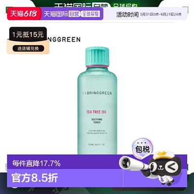 韩国直邮BRING GREEN 芭兰歌林 茶树舒缓爽肤水 250ml正品补水