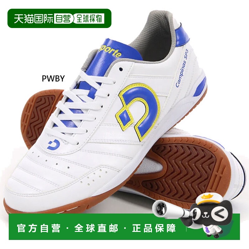 日本直邮Desporte 男女 Campinas SP III 室内五人制足球鞋 despo