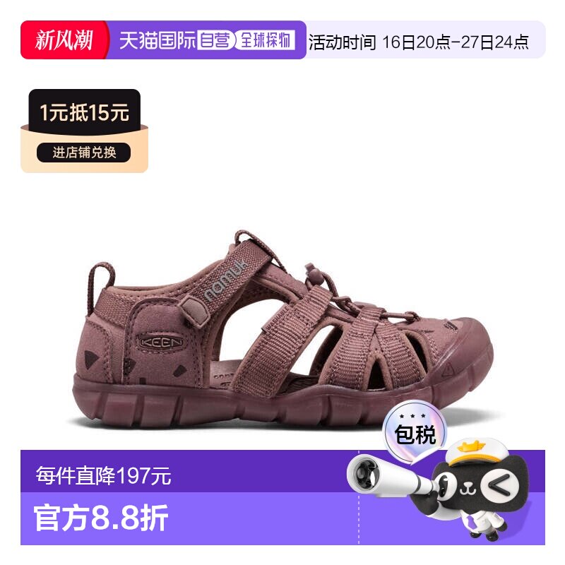 日潮跑腿keen科恩 大童 SeaCamp 2 CNX KEEN x Namuk 溯溪凉鞋 10图片