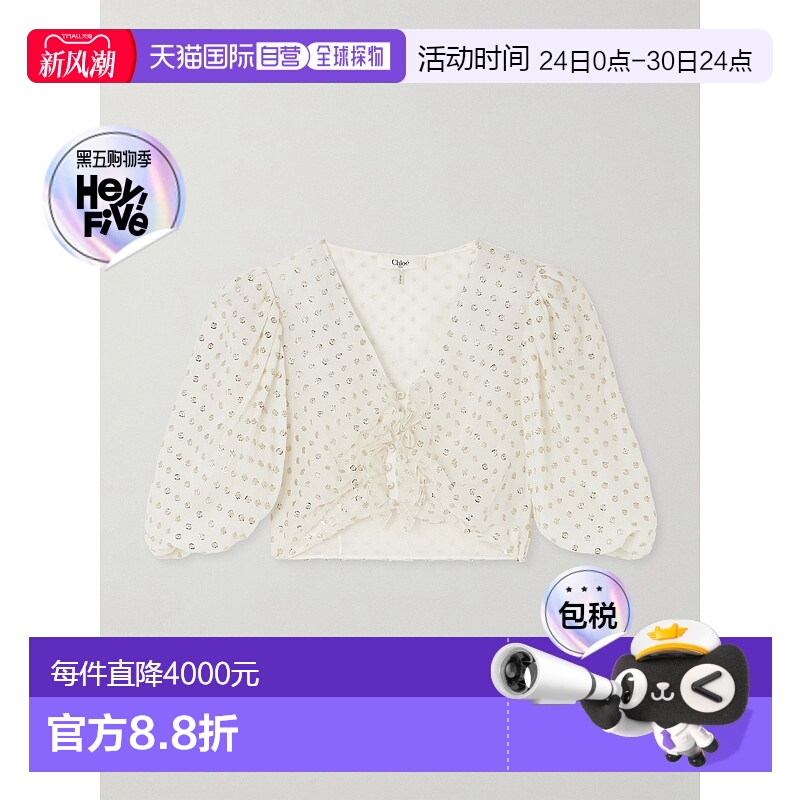 香港直邮Chloe 蔻依 女士 图案短款上衣 CH25SHT52414