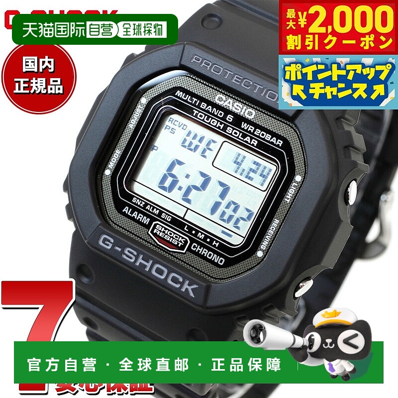 日本直邮CASIO卡西欧 男士电波太阳能数字手表GW-5000U-1JF