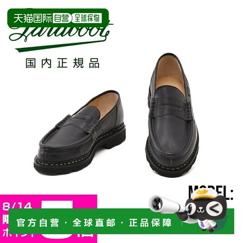 日本直邮Paraboot Reims 男士乐福鞋 LIS油蜡皮 黑色 一脚蹬
