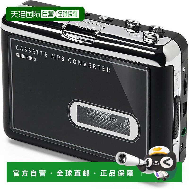 【日本直邮】Sanwa山业便携式磁带收音机MP3变换 小型400-MEDI002