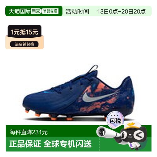 日本直邮Nike/耐克舒适百搭儿童足球鞋儿童款 HF1607-400