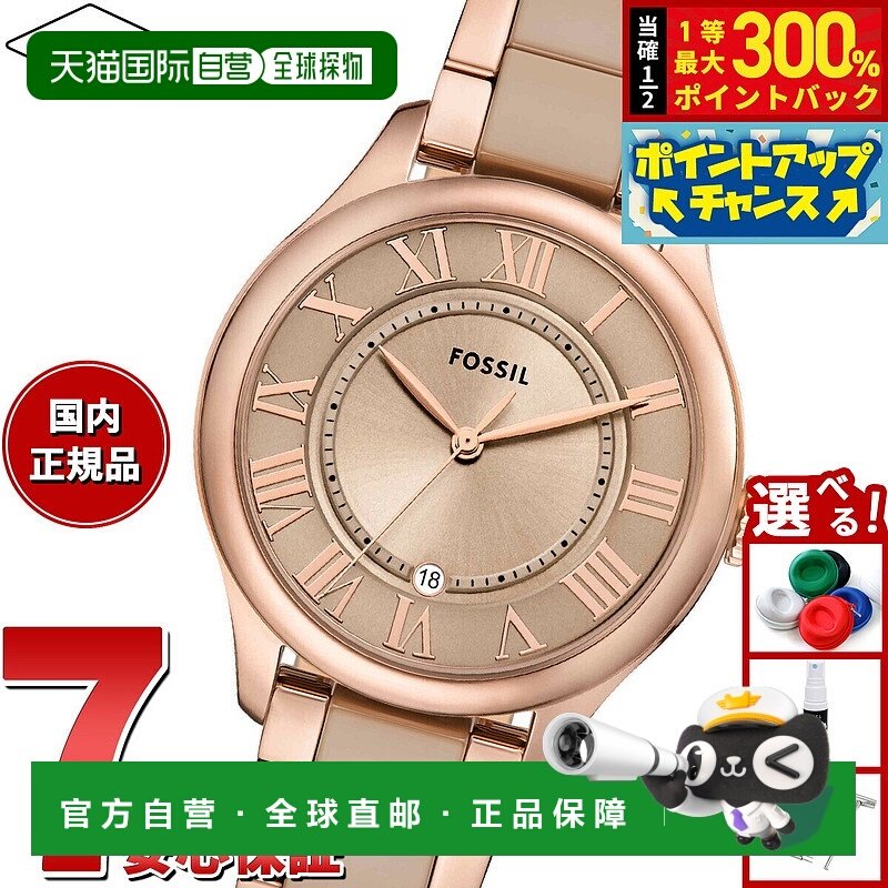 日本直邮Fossil 女士 GILMORE 三针日期显示腕表玫瑰金表壳搭配棕