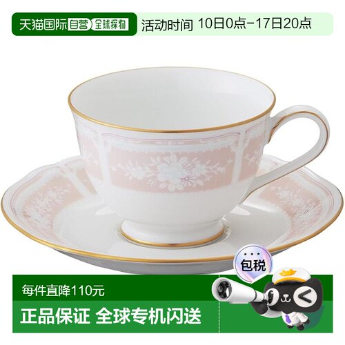 【日本直邮】则武Cup＆Saucer220cc粉红色Y9587A/1507-4杯子瓷器