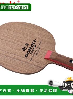 日本直邮Nittaku 摇拍 横拍 Goriki Junior