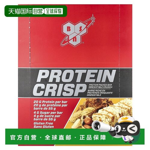 香港直发BSN代餐蛋白棒巧克力脆饼美味饱腹运动健身12条