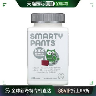 香港直发Smartypants矿物质咀嚼片混合浆果易吸收膳食纤维60粒