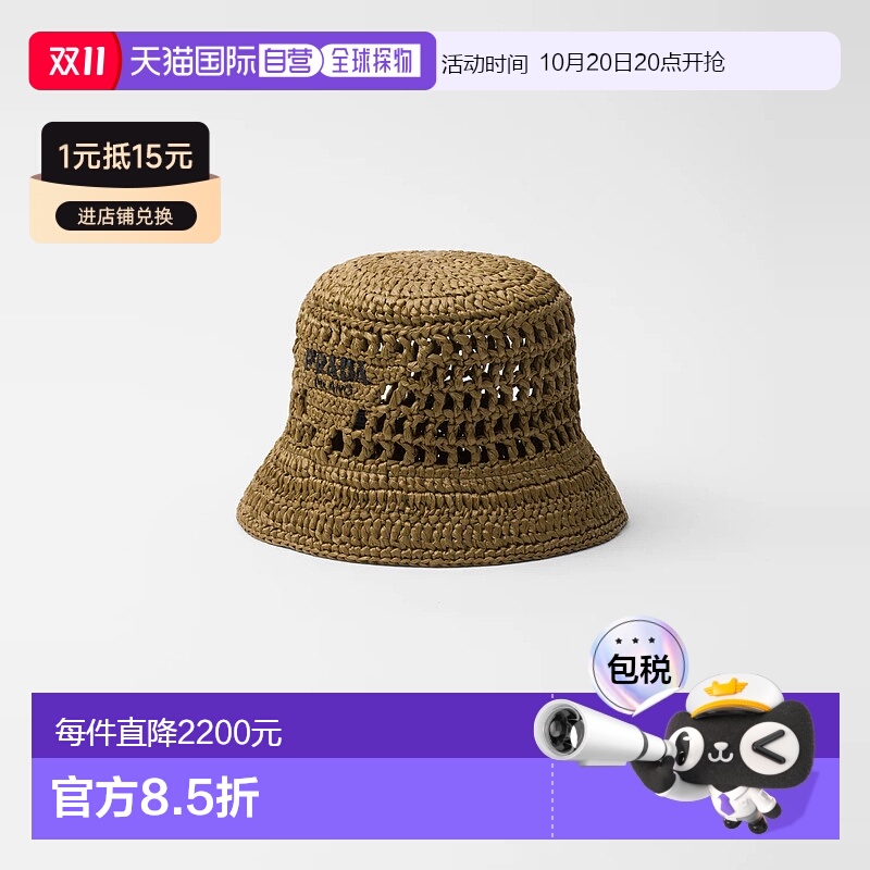 1h可退 欧洲直邮PRADA 普拉达 25春夏 1HC137_2C2T_F0393 女士 渔