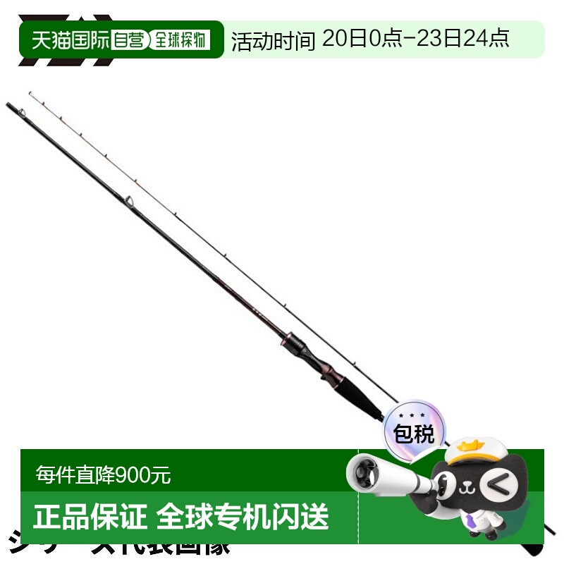 日本直邮DAIWA达亿瓦 铁板钓竿 红牙 N69XHB-S・K 24 年模型