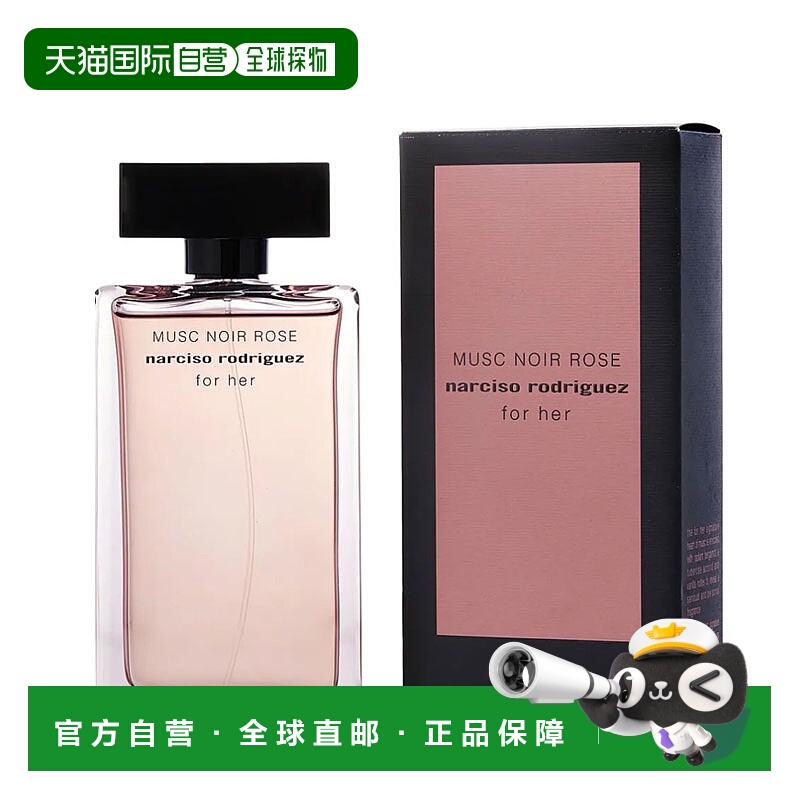 美国直邮NARCISO RODRIGUEZ纳茜素深邃迷情玫瑰100ml女士浓正品
