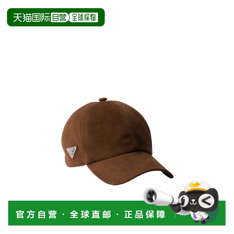 香港直邮Prada 麂皮棒球帽 2HC274008