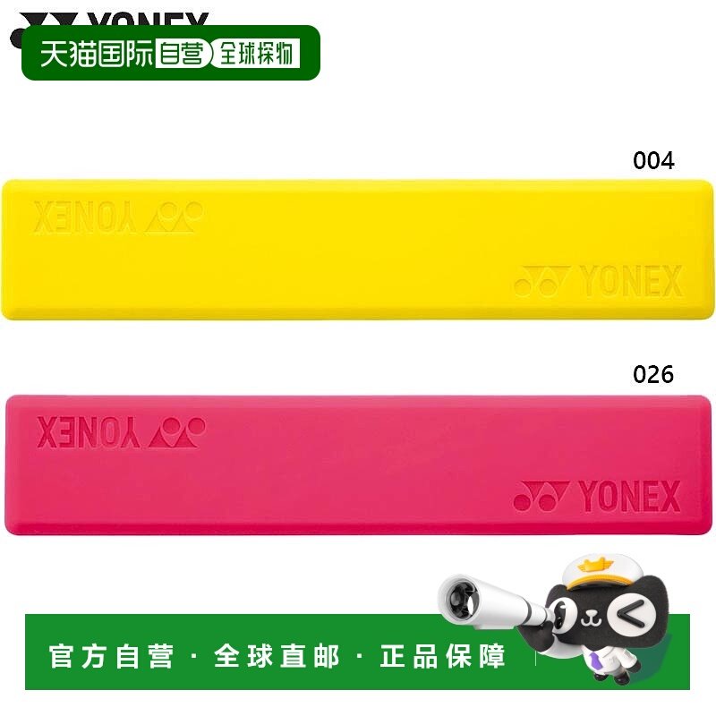 日本直邮Yonex 男士女士球场标记网球配件竞技练习比赛运动体育 Y,运动/瑜伽/健身/球迷用品,更多网球配件,淘宝优惠券,粉丝福利购,淘宝优惠卷