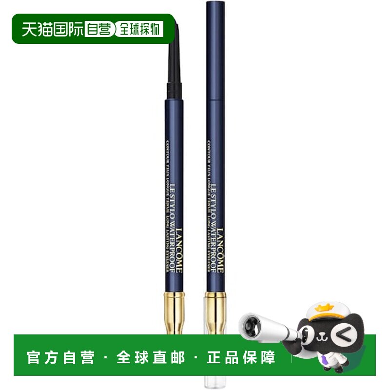 欧洲直邮法国兰蔻双头防水持久眼线胶笔1.19g 07内眼线大眼正品