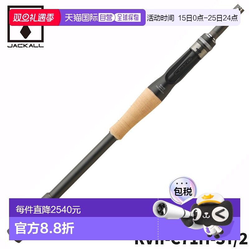 日本直邮Jackall 鲈鱼竿2节杆 Revolt Two Piece Model2 RVII-C71