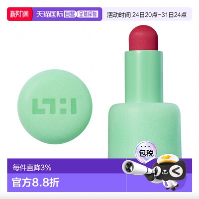 欧洲直邮SIMIHAZE年糕条天鹅绒哑光口红唇膏 3g 提升气色打正品