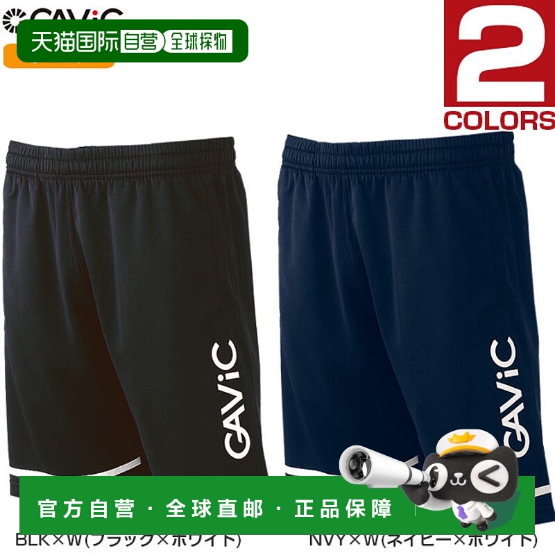 日本直邮GAViC 青少年儿童保暖短裤足球服服球衣 GAViC GA0815