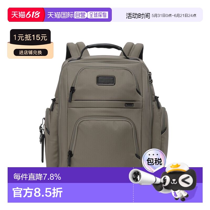 美国直邮Tumi Brief Pack 商务双肩包