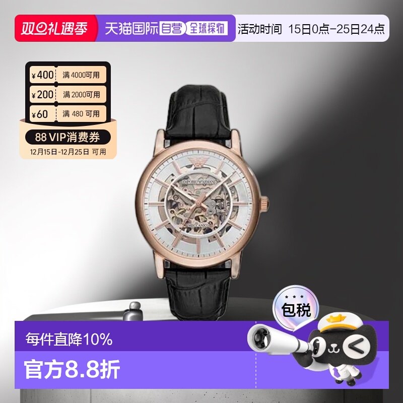 香港直邮EMPORIO ARMANI阿玛尼男士手表机械机芯真皮时尚AR60007