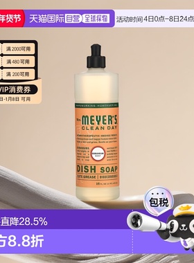 香港直发Mrs. Meyer's Clean Day梅耶太太洗洁精 天竺葵香47正品