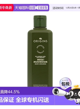 欧洲直邮Origins悦木之源菌菇水10倍灵芝修护水敏感肌200ml正品