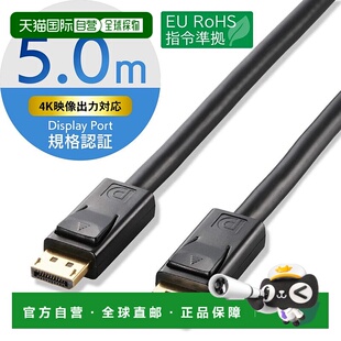 【日本直邮】显示端口电缆DisplayPort ver1.25米CAC-DP1250BK
