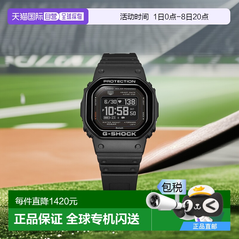 日本直邮CASIO卡西欧 男士 运动智能手表 DW-H5600系列