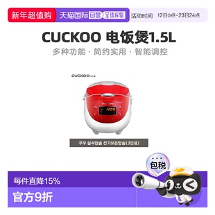 韩国直邮CUCKOO福库迷你电饭锅1.5L小型电饭煲宿舍1人-3人0365FR