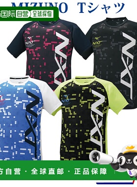 日本直邮Mizuno N-XT T恤 32JA1210 男女通用 2021SS