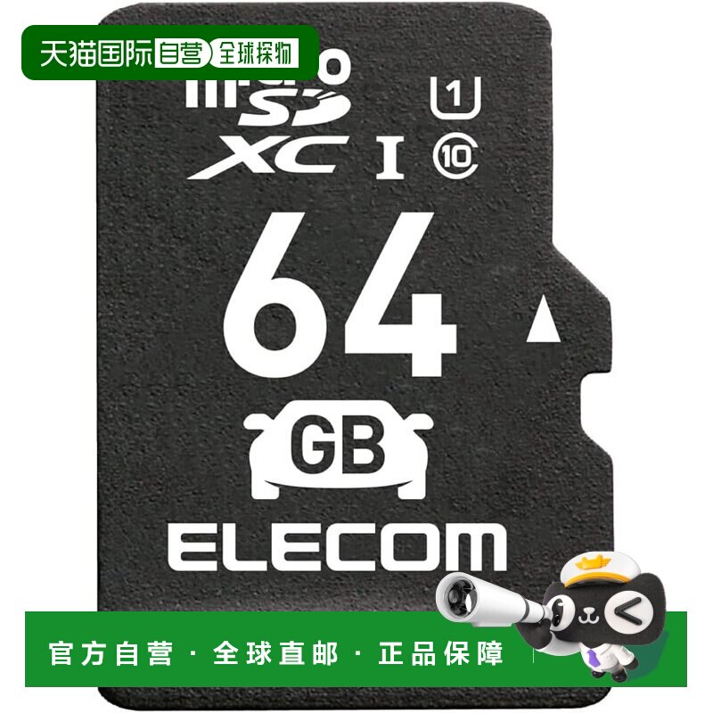 【日本直邮】宜丽客宜丽客 microSD存储卡64GB SDXC MF-DRMR064GU