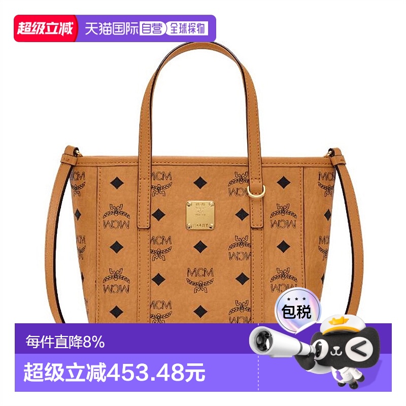 香港直邮MCM女迷你/中号托特包菜篮子手提单肩斜挎包干邑色黑色