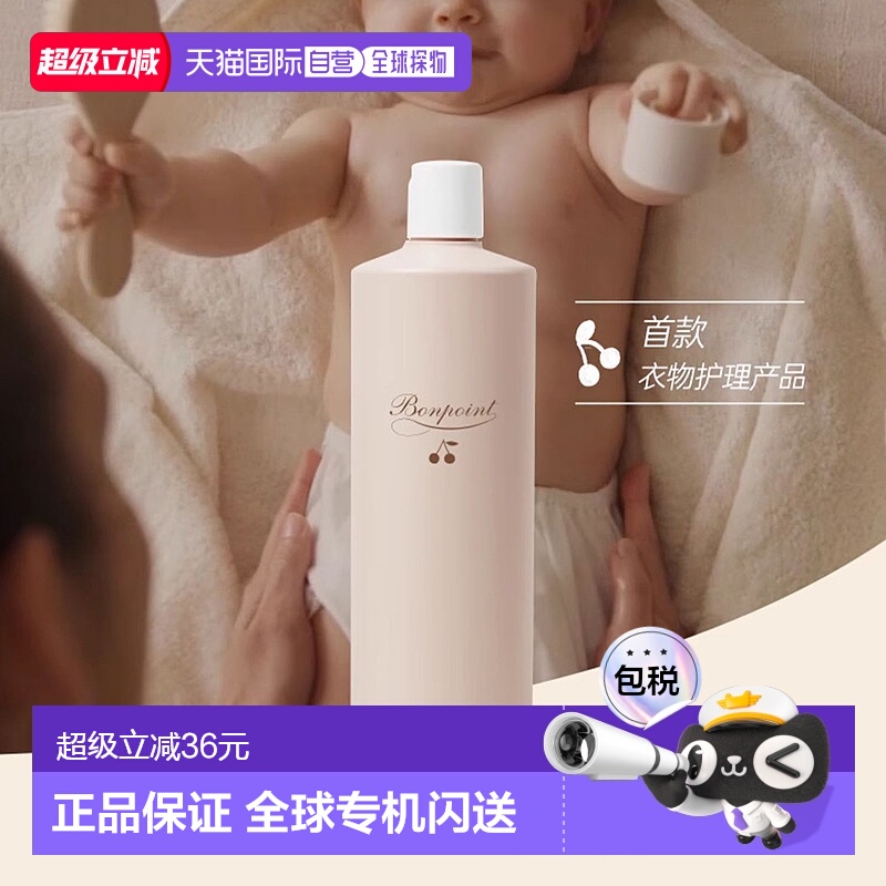 欧洲直邮Bonpoint/朋博湾小樱桃儿童洗衣液1L婴幼儿专用天然植萃