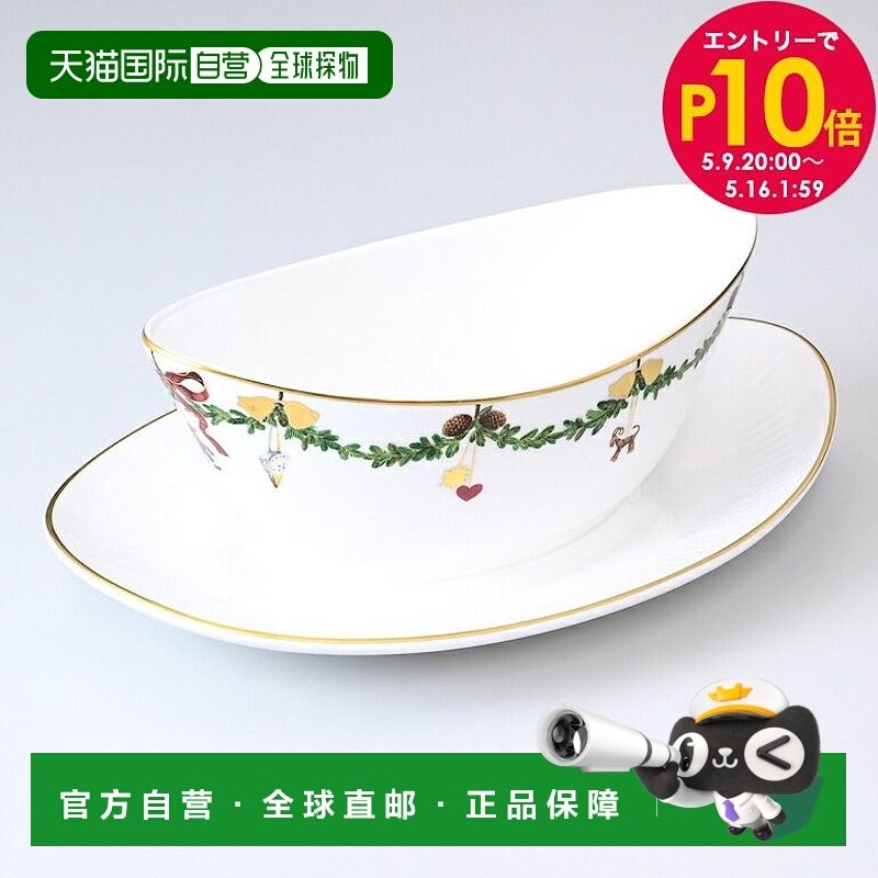 日本直邮RoyalCopenhagen皇家哥本哈根圣诞系列异形碗餐碗,餐饮具,碗,淘宝优惠券,粉丝福利购,淘宝优惠卷