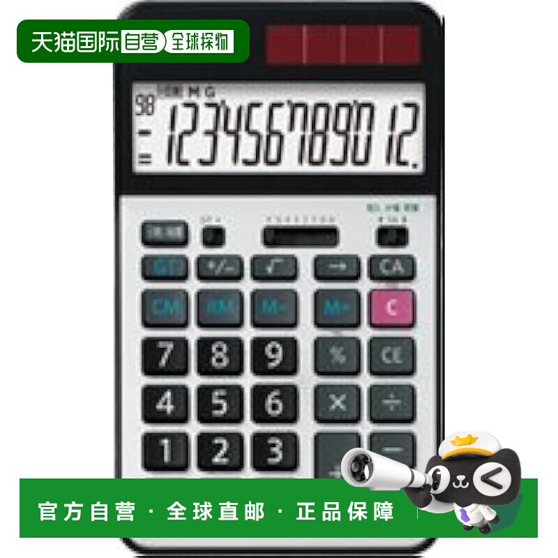 【日本直邮】Sharp夏普 学校用计算器 12行 EL-G37