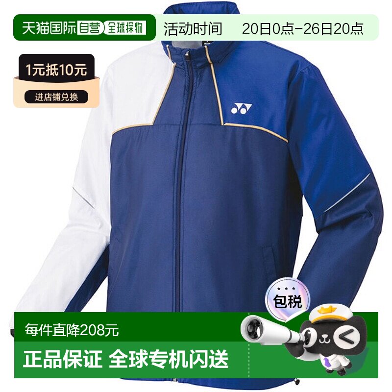 日本直邮Yonex 单衬里防风保暖衬衫 70095-169