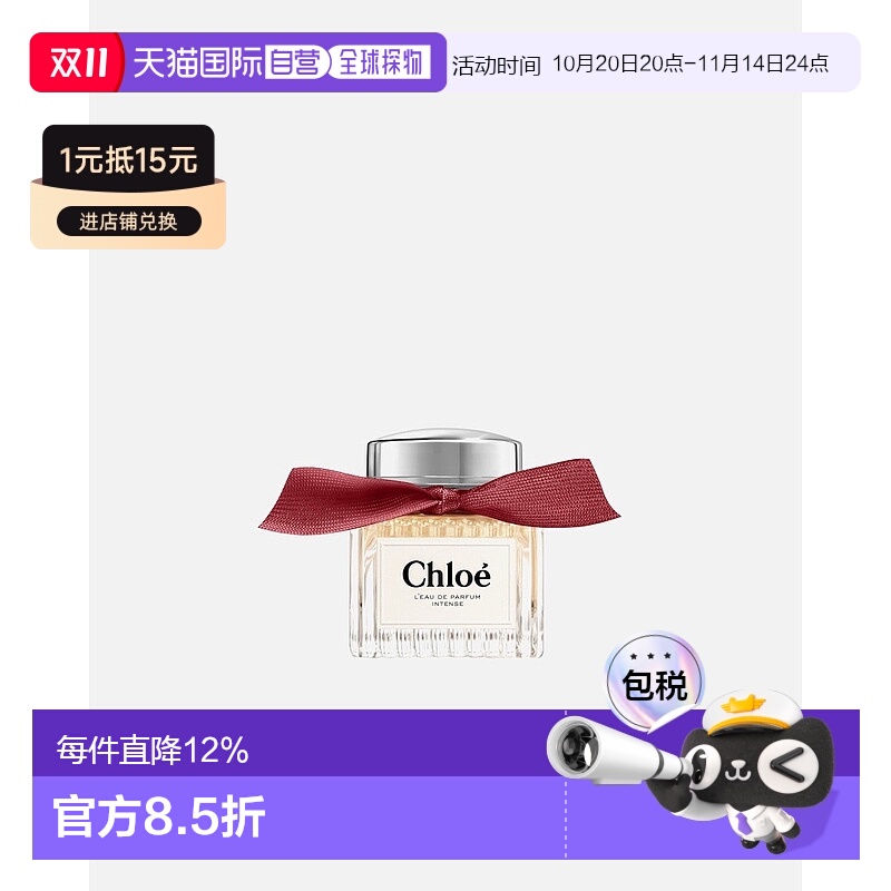 欧洲直邮CHLOE蔻依同名荒木玫瑰馥郁版浓香水/香精30-100ml正品