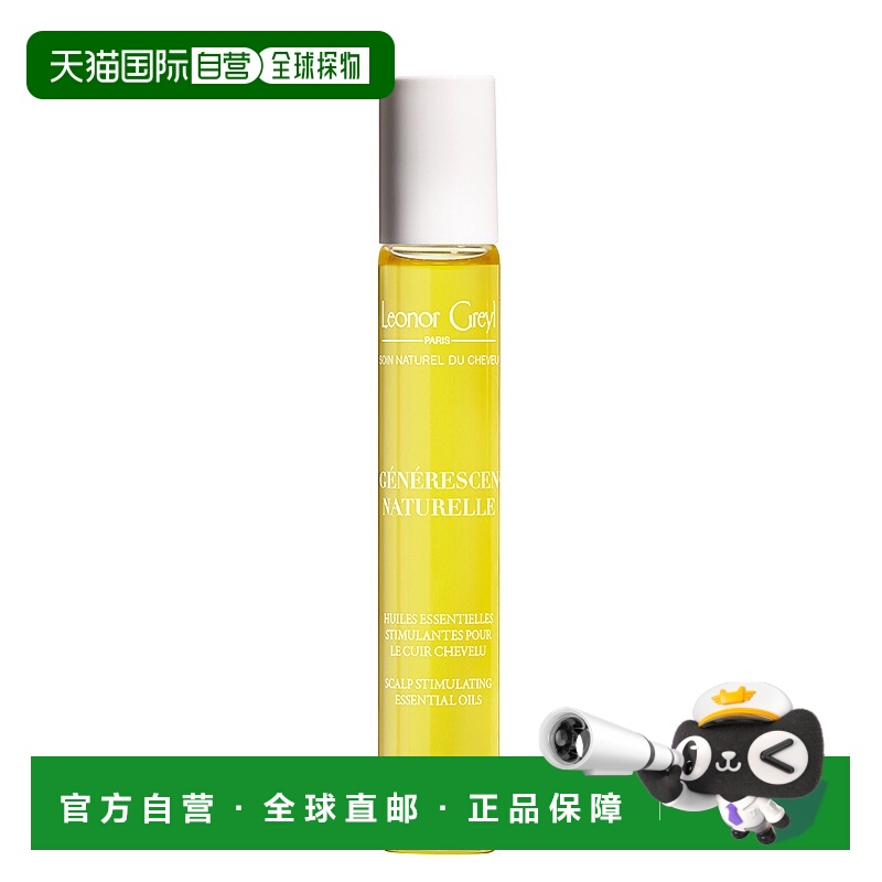 欧洲直邮Leonor Greyl LG发智美玫瑰精华活发油 修复滋养20ml正品