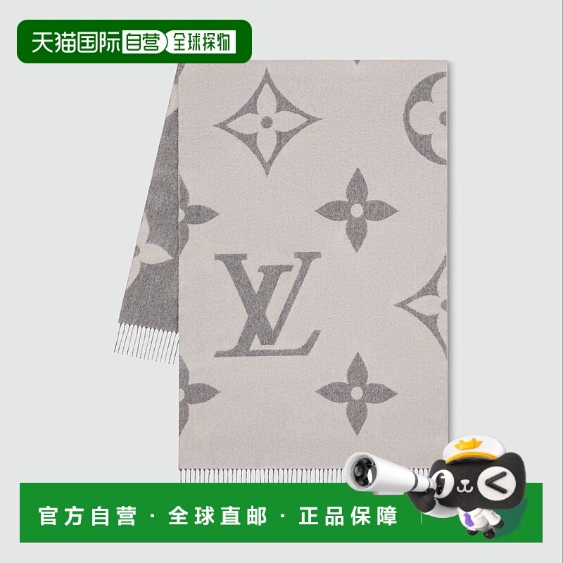 自营1h可退 欧洲直邮LV/路易威登 男士浅灰色羊绒围巾时尚小众高